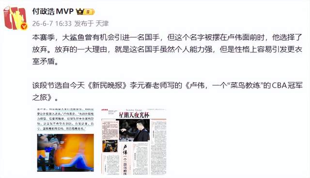 曝马刺考虑交易福克斯