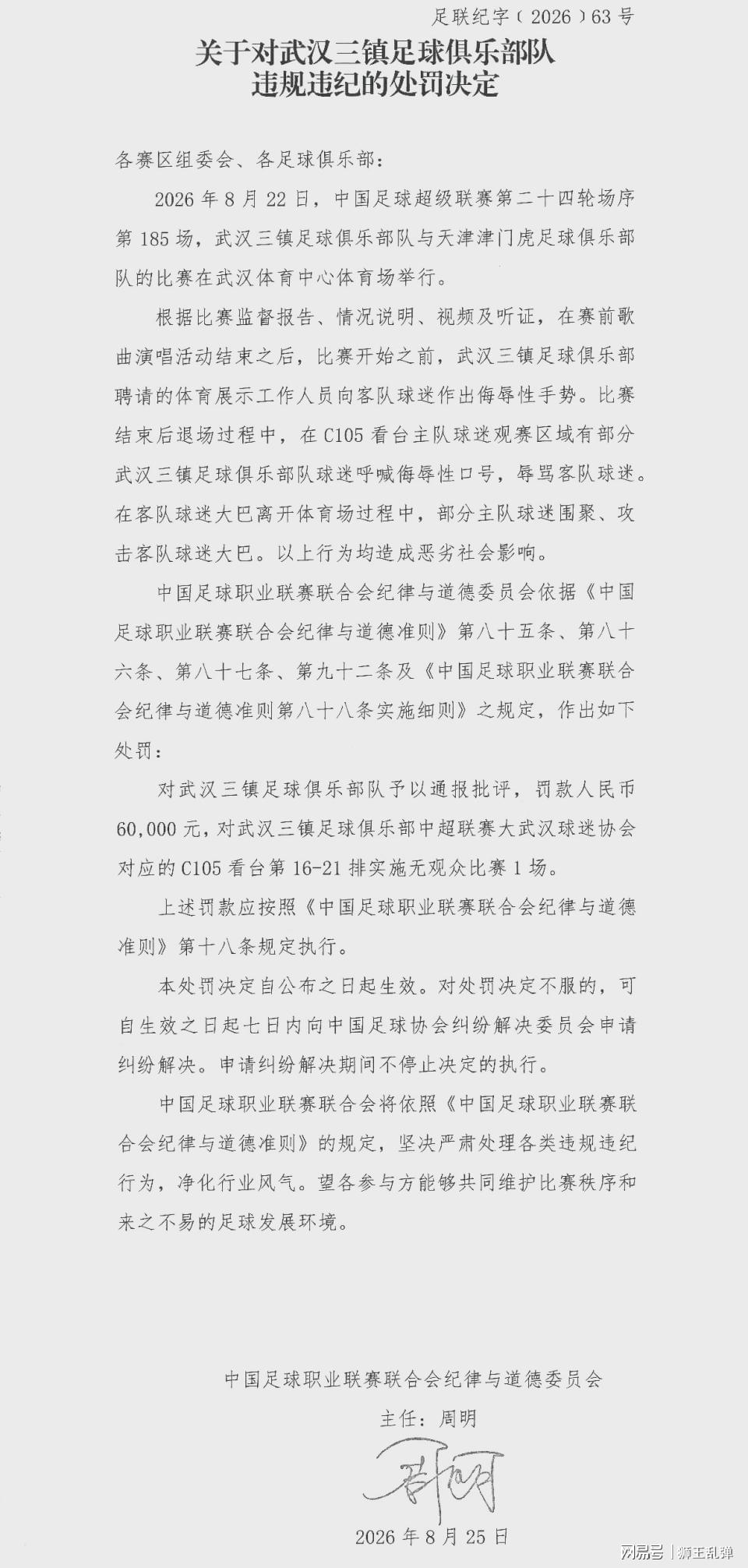 穆帅变招!23岁贝林厄姆升级了:2场1球2助 已是皇马领袖